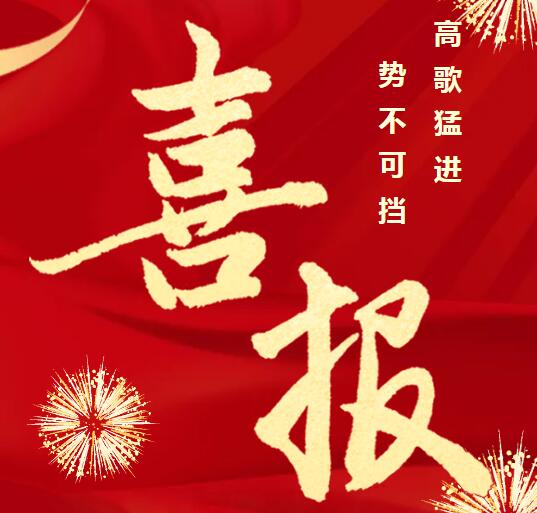 ϲ|(zhun)עT(zhun)I(y)ЧϾͨƼ޹˾ɹxKʡ2024Ȍ(zhun)СI(y)һ